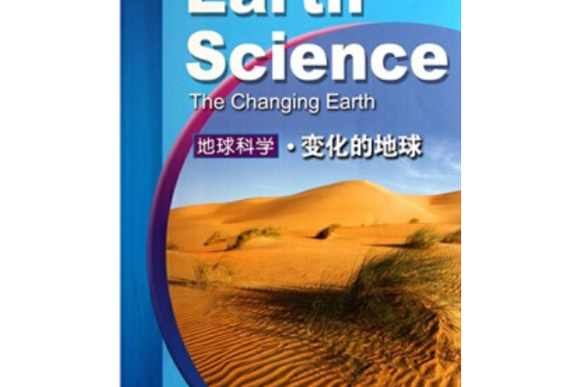 美国地球科学馆介绍,美国NASA地球的真实照片 美国地球科学馆介绍,美国NASA地球的真实照片