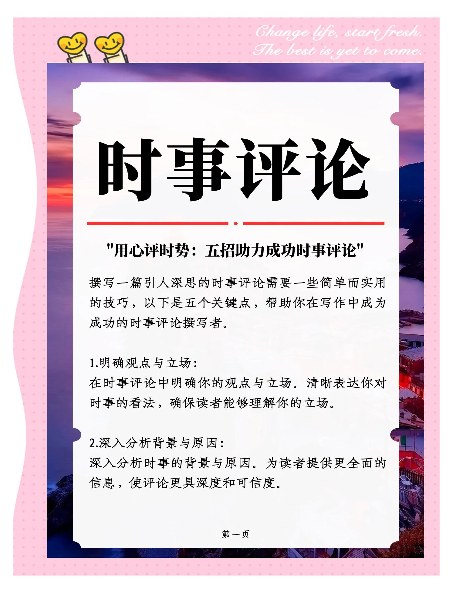 科技前沿学术评论,2026科技前沿十大新闻 科技前沿学术评论,2026科技前沿十大新闻