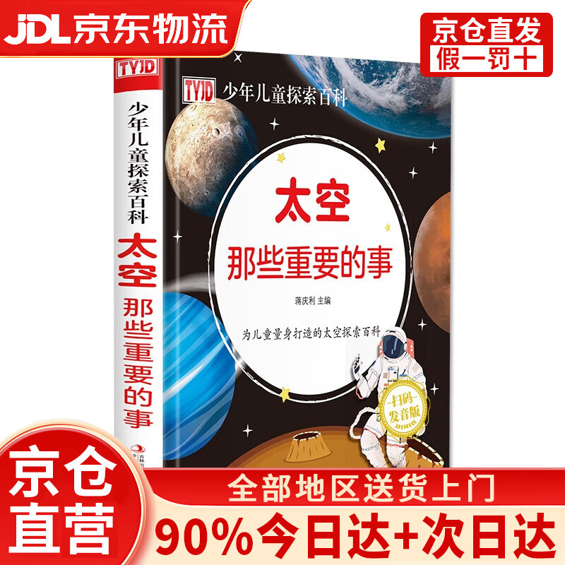 趣味的天文科普,天文科普视频合集 趣味的天文科普,天文科普视频合集