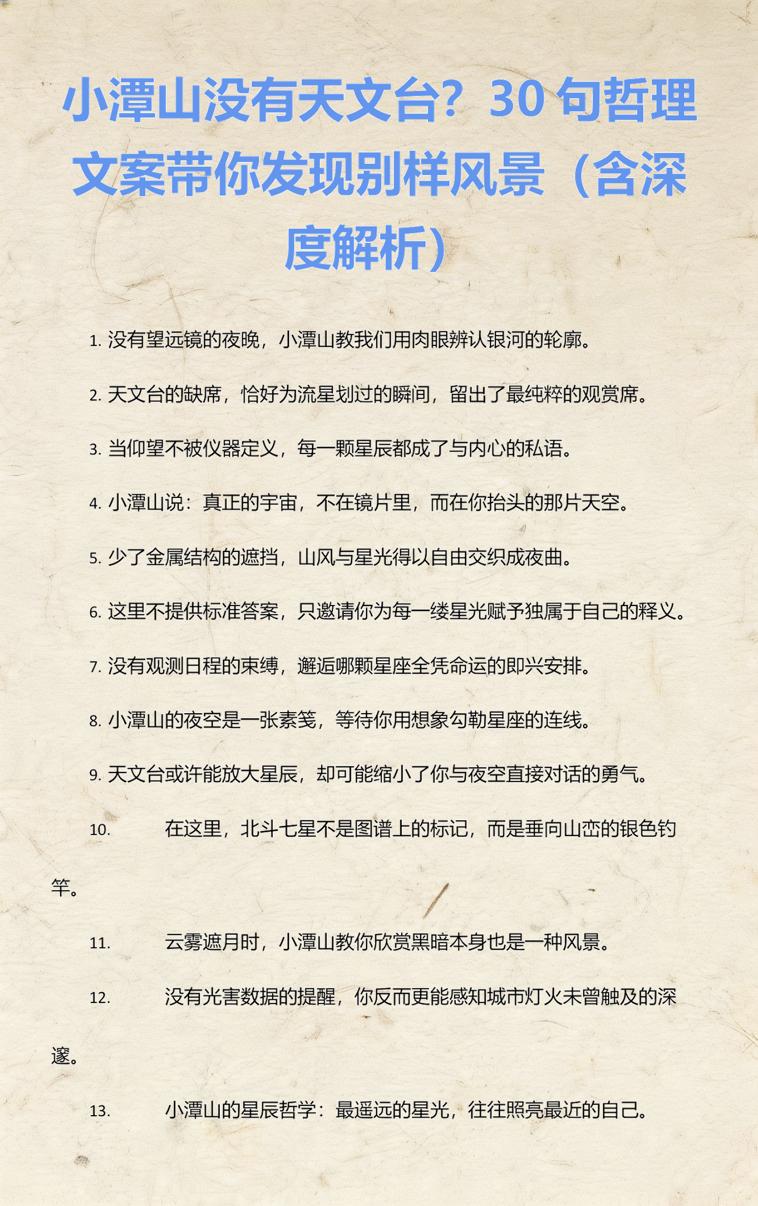天文科普作文文案素材,天文知识航天科技科普文案 天文科普作文文案素材,天文知识航天科技科普文案