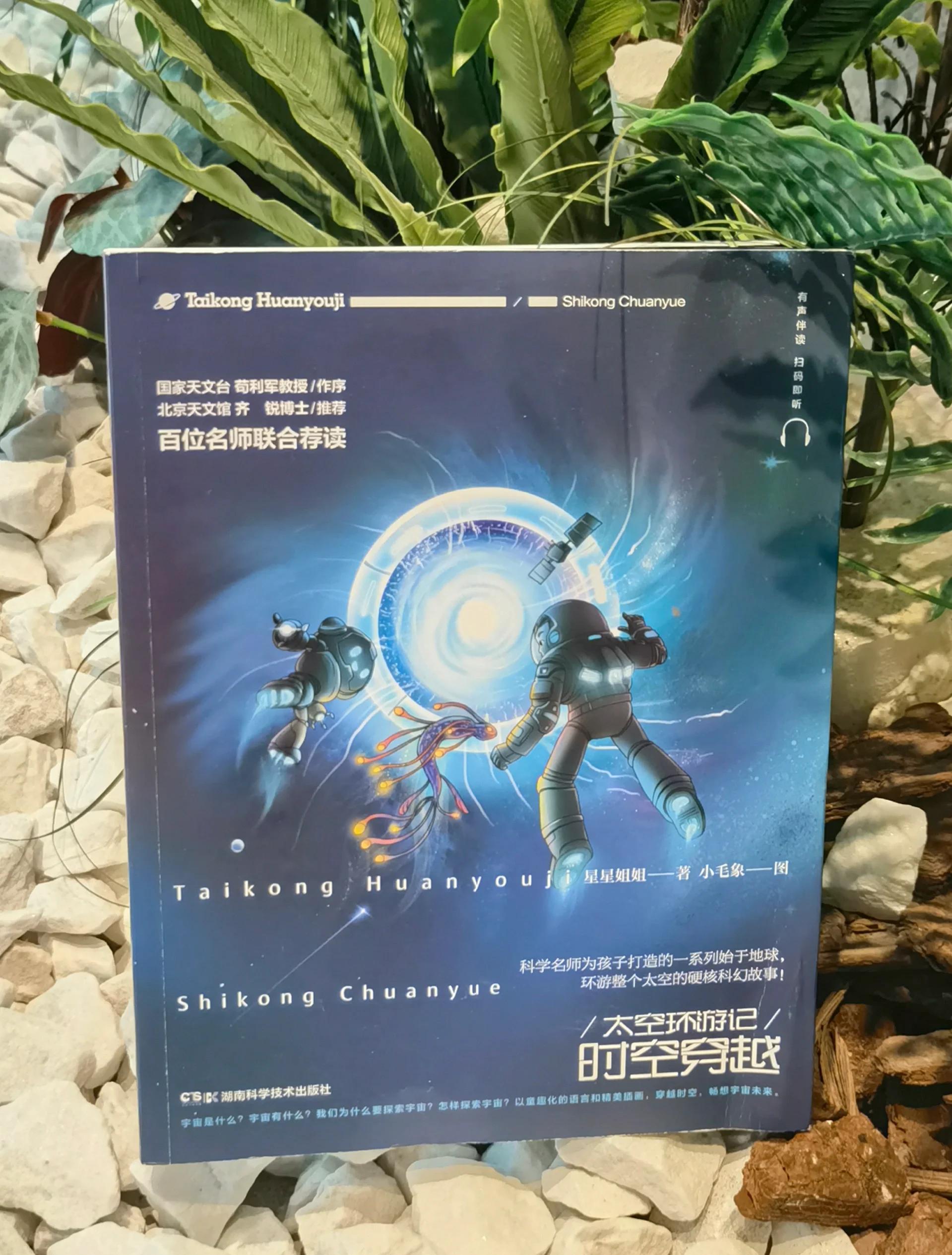 天文科普科幻作业,天文类的科普书少儿 天文科普科幻作业,天文类的科普书少儿