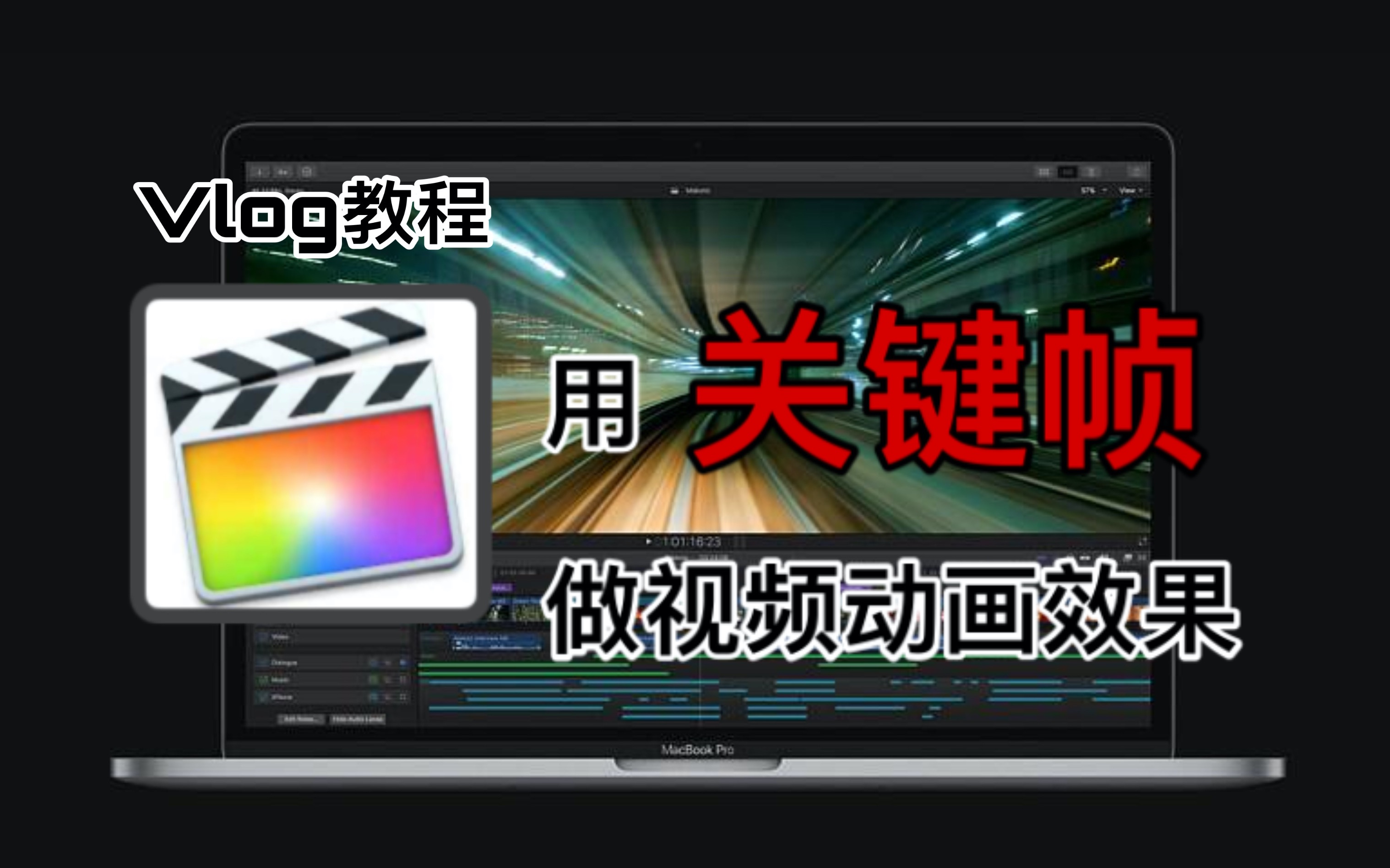 生命科学剪辑视频教程,生命科学剪辑视频教程下载