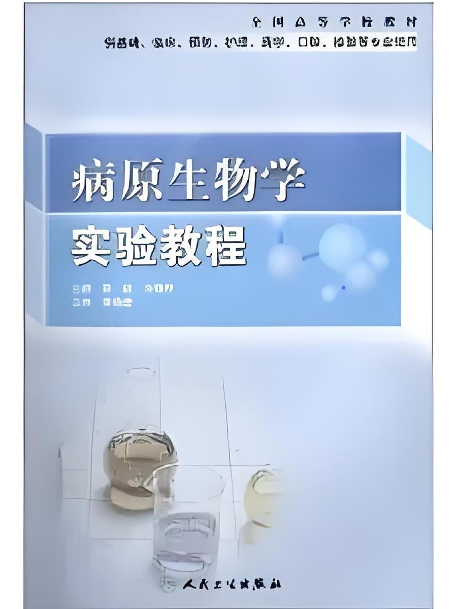 2012生命科学,2025年生命科学十大进展 2012生命科学,2025年生命科学十大进展