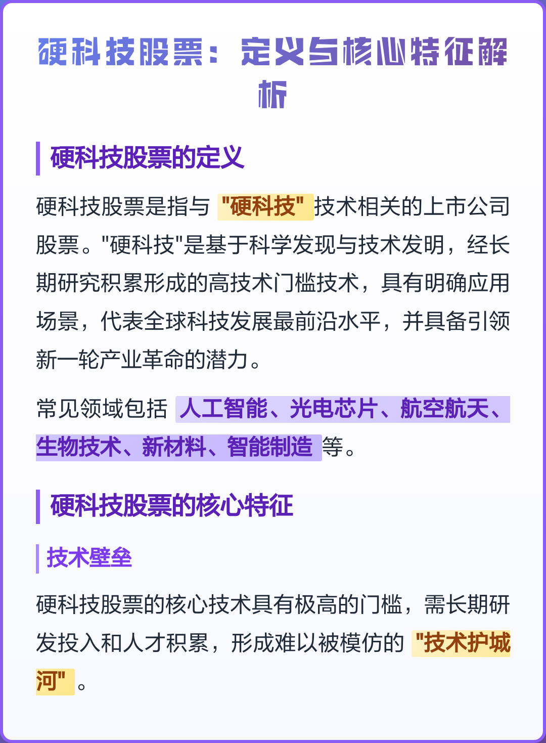 第一科技前沿股票,第一创业股票历史行情 第一科技前沿股票,第一创业股票历史行情