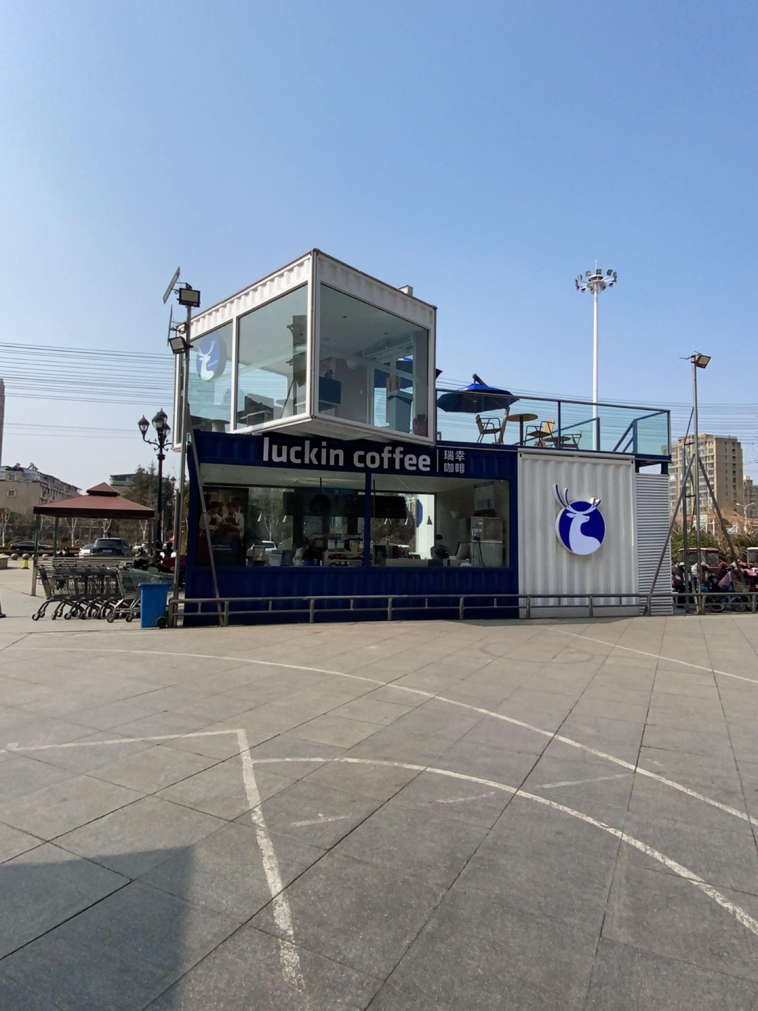 瑞幸生命科学产业园店,瑞幸咖啡创新产业园建设项目 瑞幸生命科学产业园店,瑞幸咖啡创新产业园建设项目