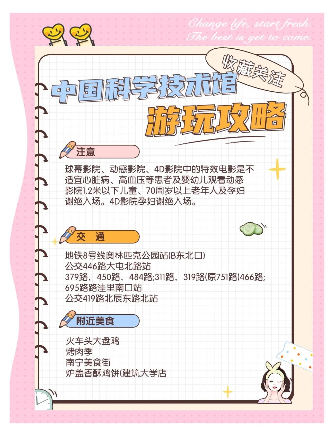 天文探索馆参观指南,天文探索馆参观指南怎么写 天文探索馆参观指南,天文探索馆参观指南怎么写