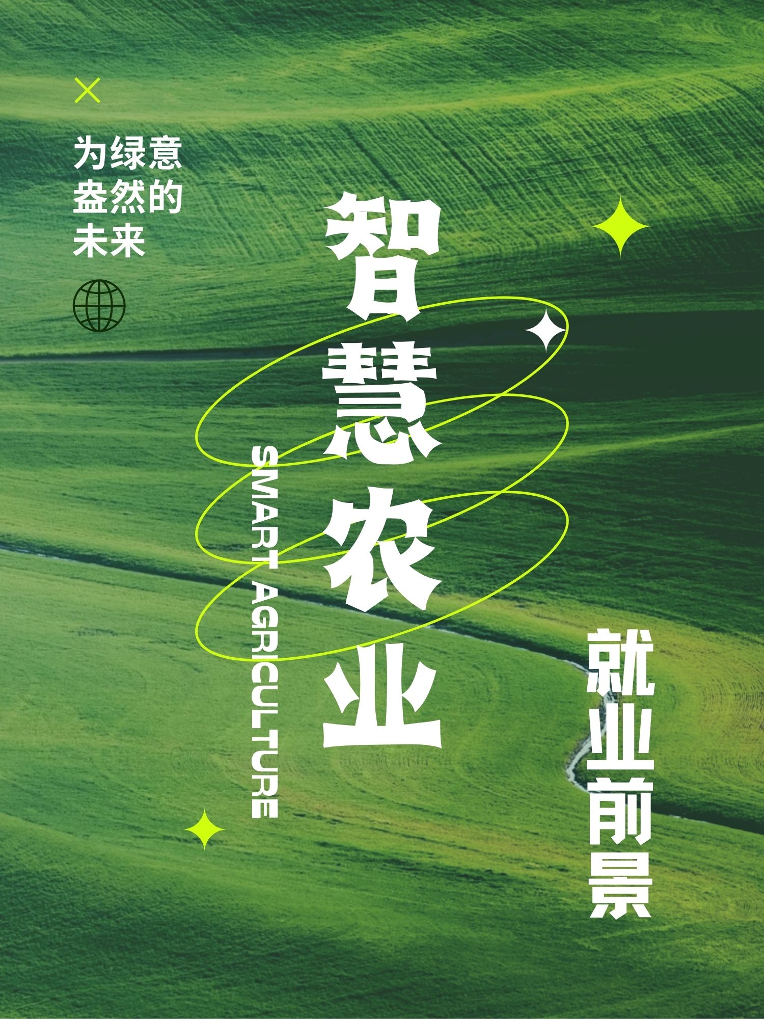农业科技前沿知识,农业科技前沿知识有哪些 农业科技前沿知识,农业科技前沿知识有哪些