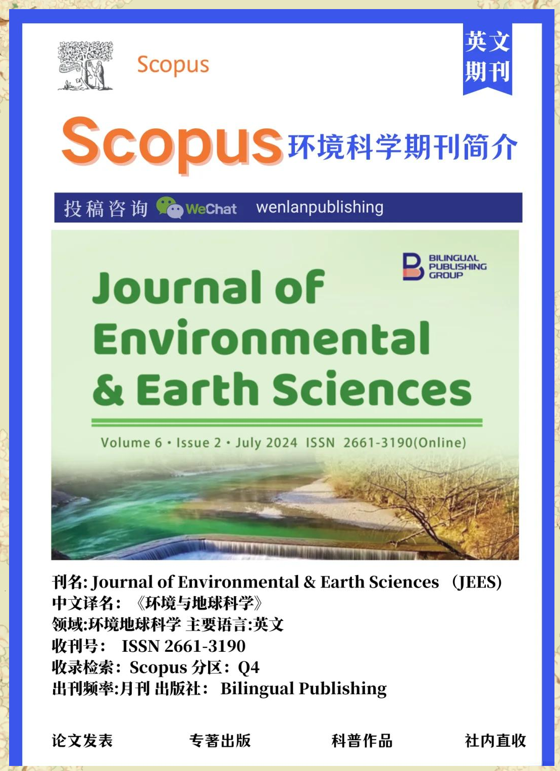 地球科学和环境资源,地球科学与环境学报是中文核心吗 地球科学和环境资源,地球科学与环境学报是中文核心吗