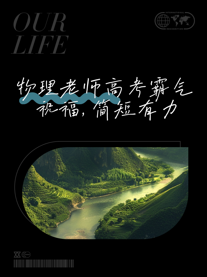 物理老师照亮世界,物理老师惊艳的照片 物理老师照亮世界,物理老师惊艳的照片