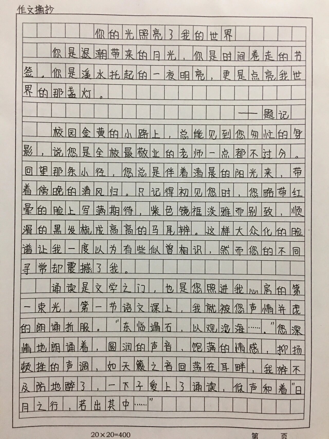 物理老师照亮世界,物理老师惊艳的照片 物理老师照亮世界,物理老师惊艳的照片