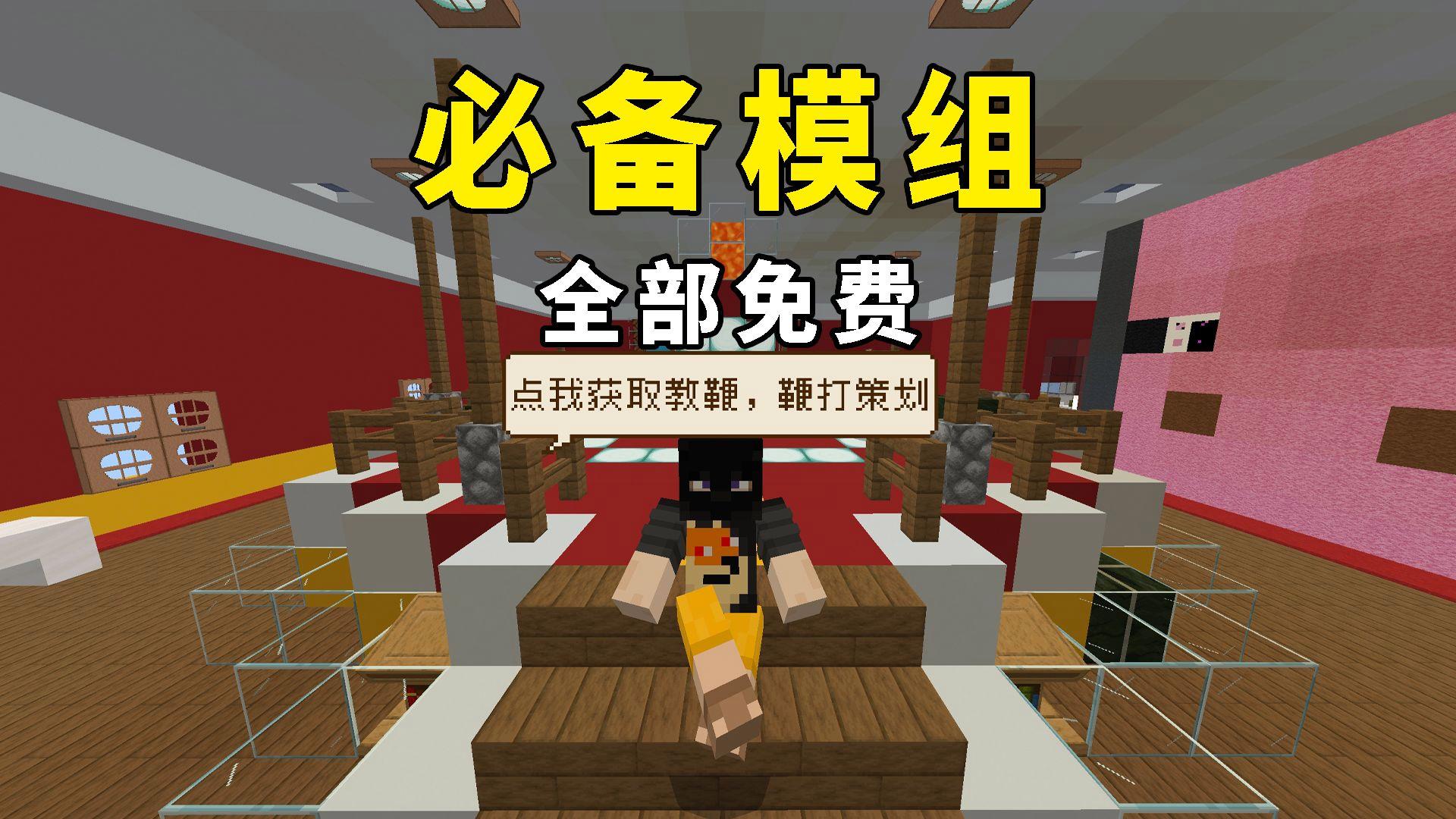 我的世界物理模组名字,我的世界物理模组名字叫什么 我的世界物理模组名字,我的世界物理模组名字叫什么