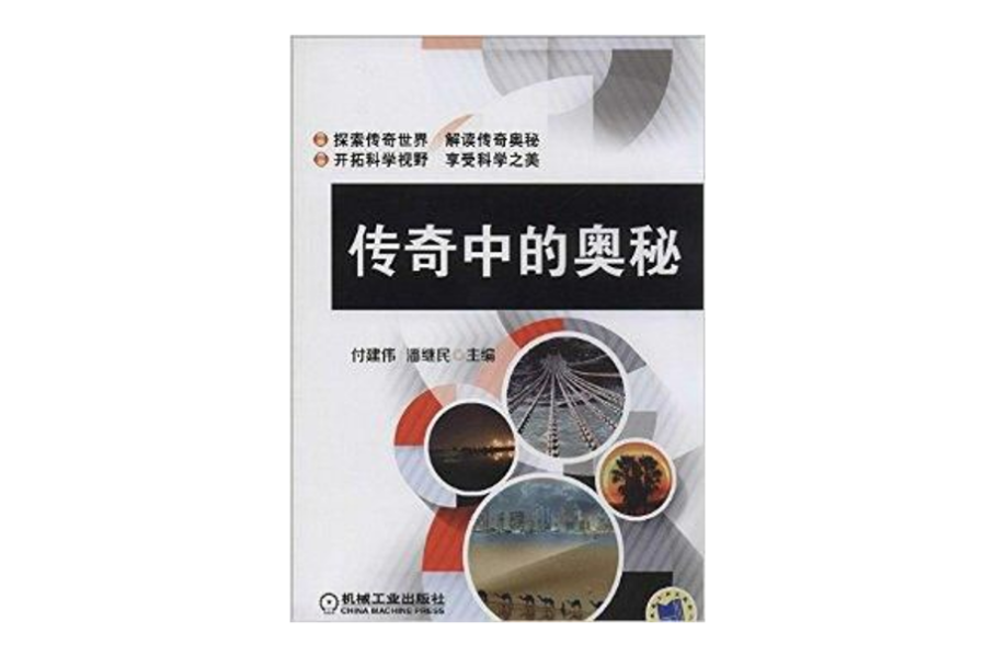 玩转物理世界小说,玩转物理世界小说在线阅读 玩转物理世界小说,玩转物理世界小说在线阅读