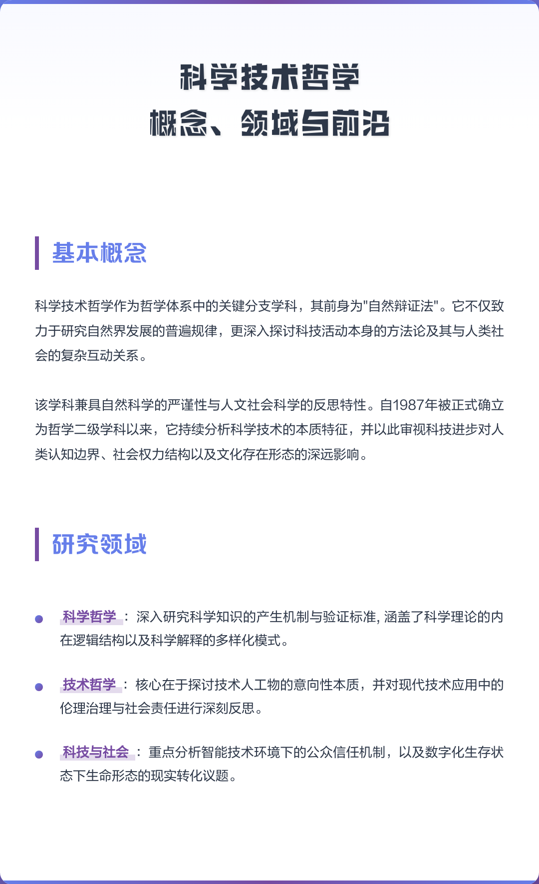 联系科技前沿,科技前沿2026年最新文章 联系科技前沿,科技前沿2026年最新文章