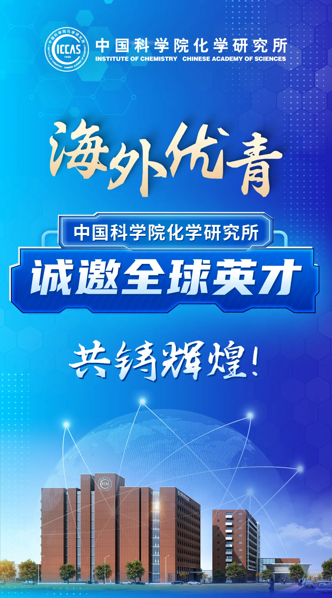 中科院遴选科技前沿,中科院抢占科技制高点 中科院遴选科技前沿,中科院抢占科技制高点