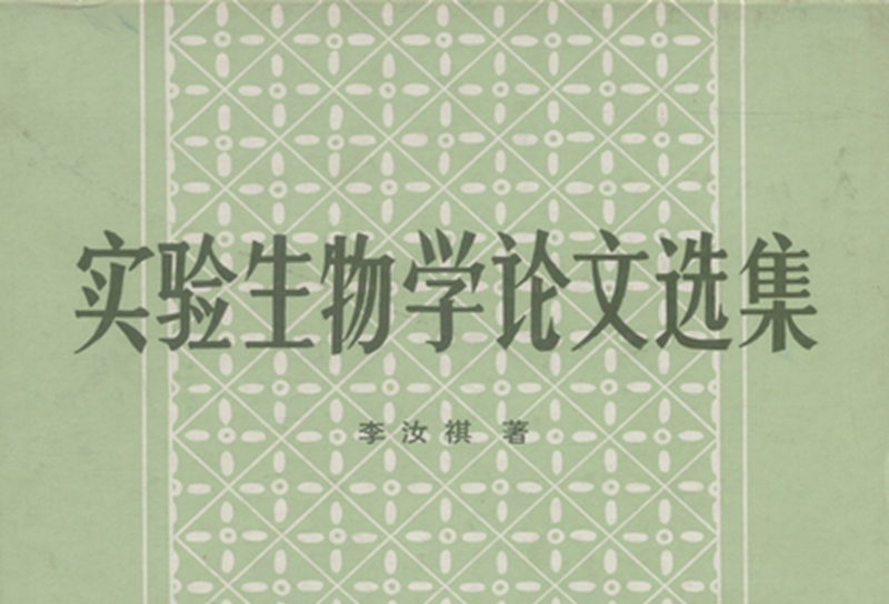 生物与生命科学的论文,生物与生命科学的论文题目
