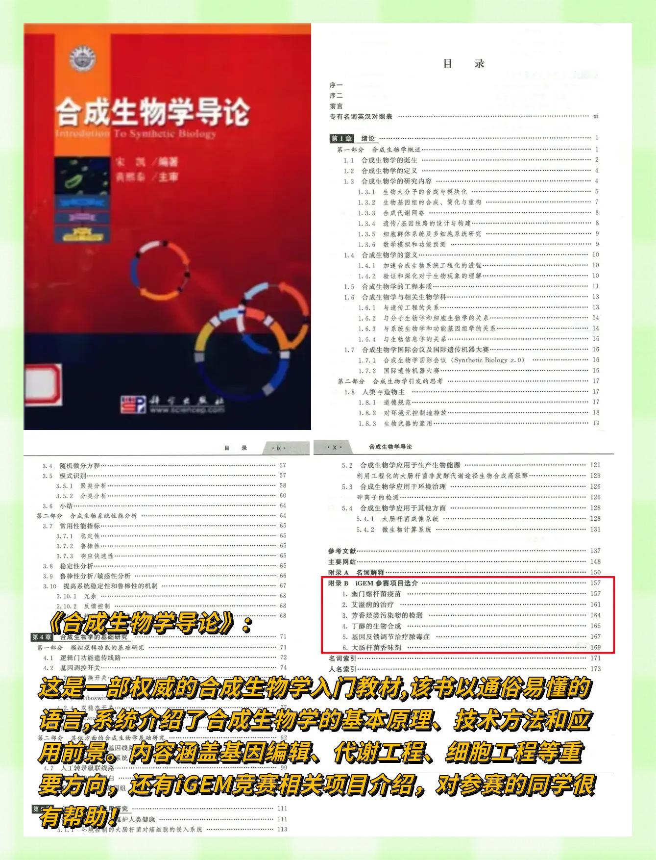 大学课程生命科学概论,大学课程生命科学概论考试题 大学课程生命科学概论,大学课程生命科学概论考试题