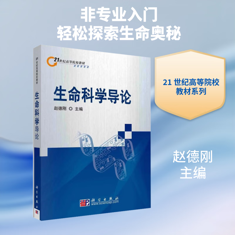 大学课程生命科学概论,大学课程生命科学概论考试题 大学课程生命科学概论,大学课程生命科学概论考试题
