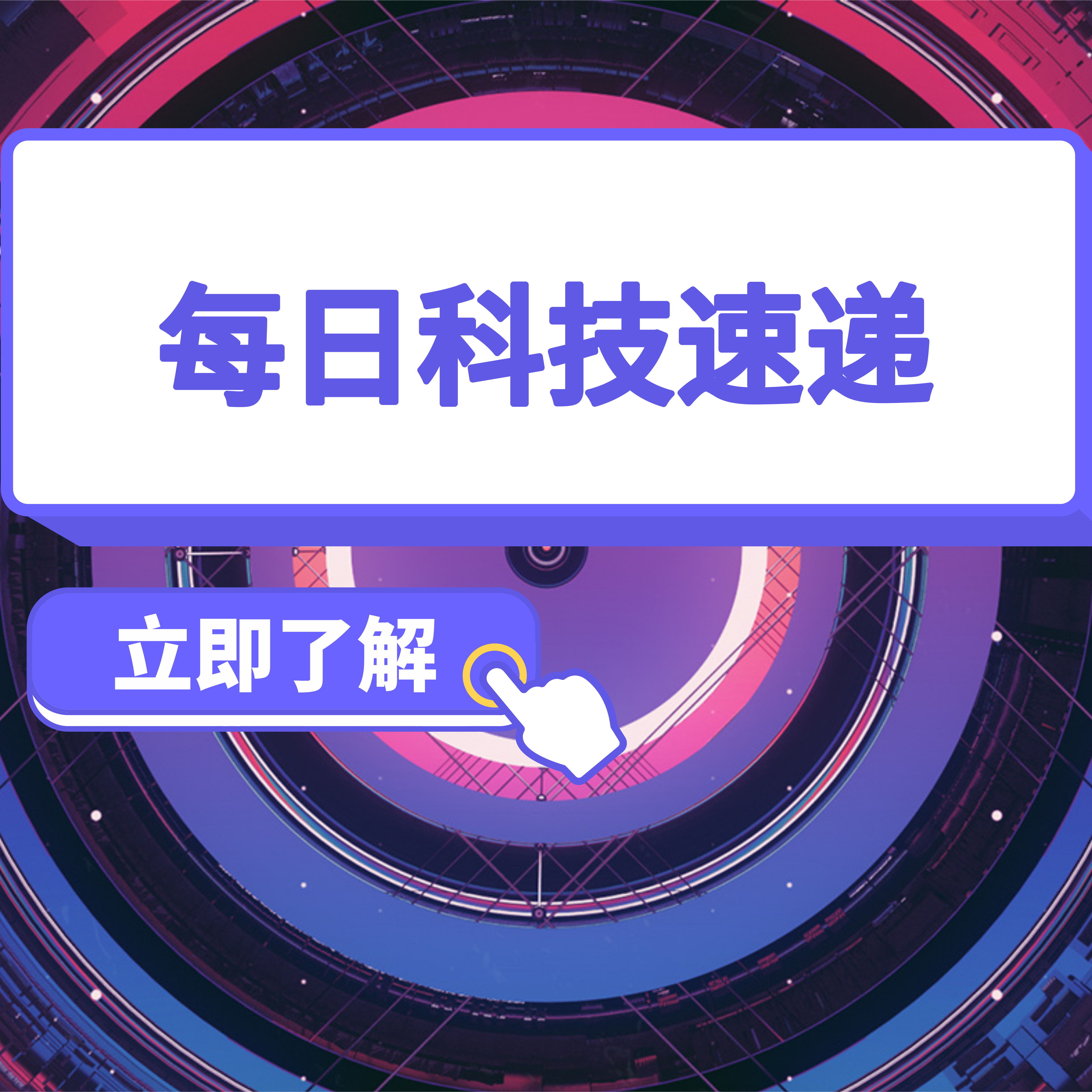最新科技前沿消息网站,2026最新科技前沿8月25日