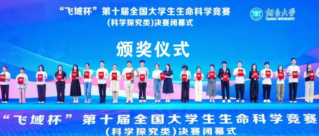 生命科学竞赛全国决赛,生命科学竞赛官网入口全国