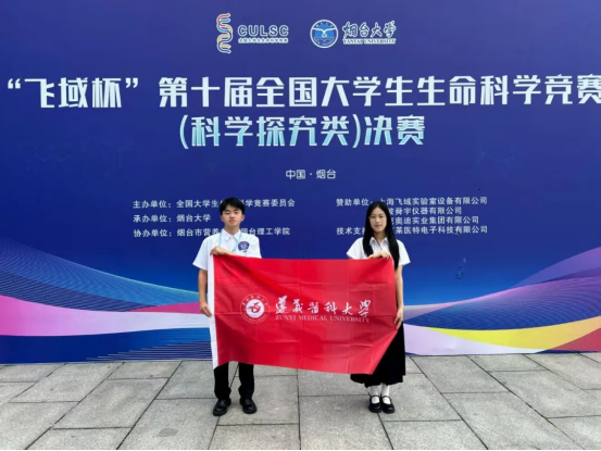 生命科学竞赛全国决赛,生命科学竞赛官网入口全国