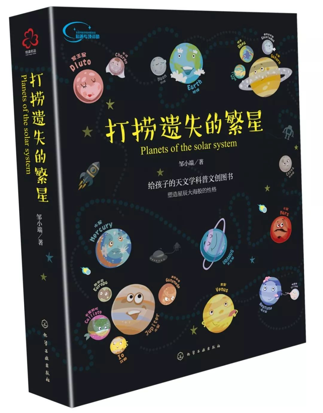 仰望星空天文科普收获,仰望星空月球探秘的科学实践作业 仰望星空天文科普收获,仰望星空月球探秘的科学实践作业