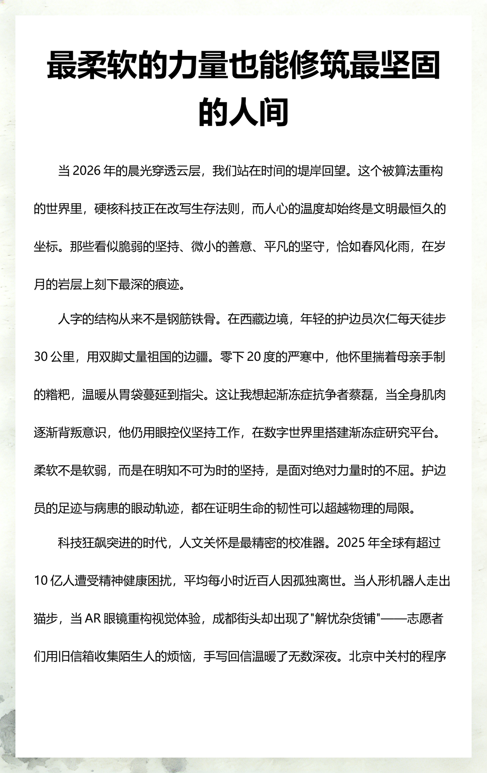 物理与世界作文,物理作文无声的世界作文800字 物理与世界作文,物理作文无声的世界作文800字