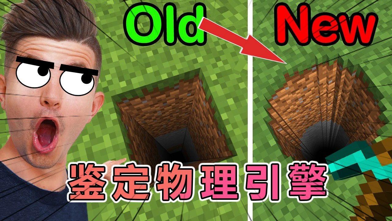 我的世界物理引擎版本,我的世界物理模组版本下载 我的世界物理引擎版本,我的世界物理模组版本下载