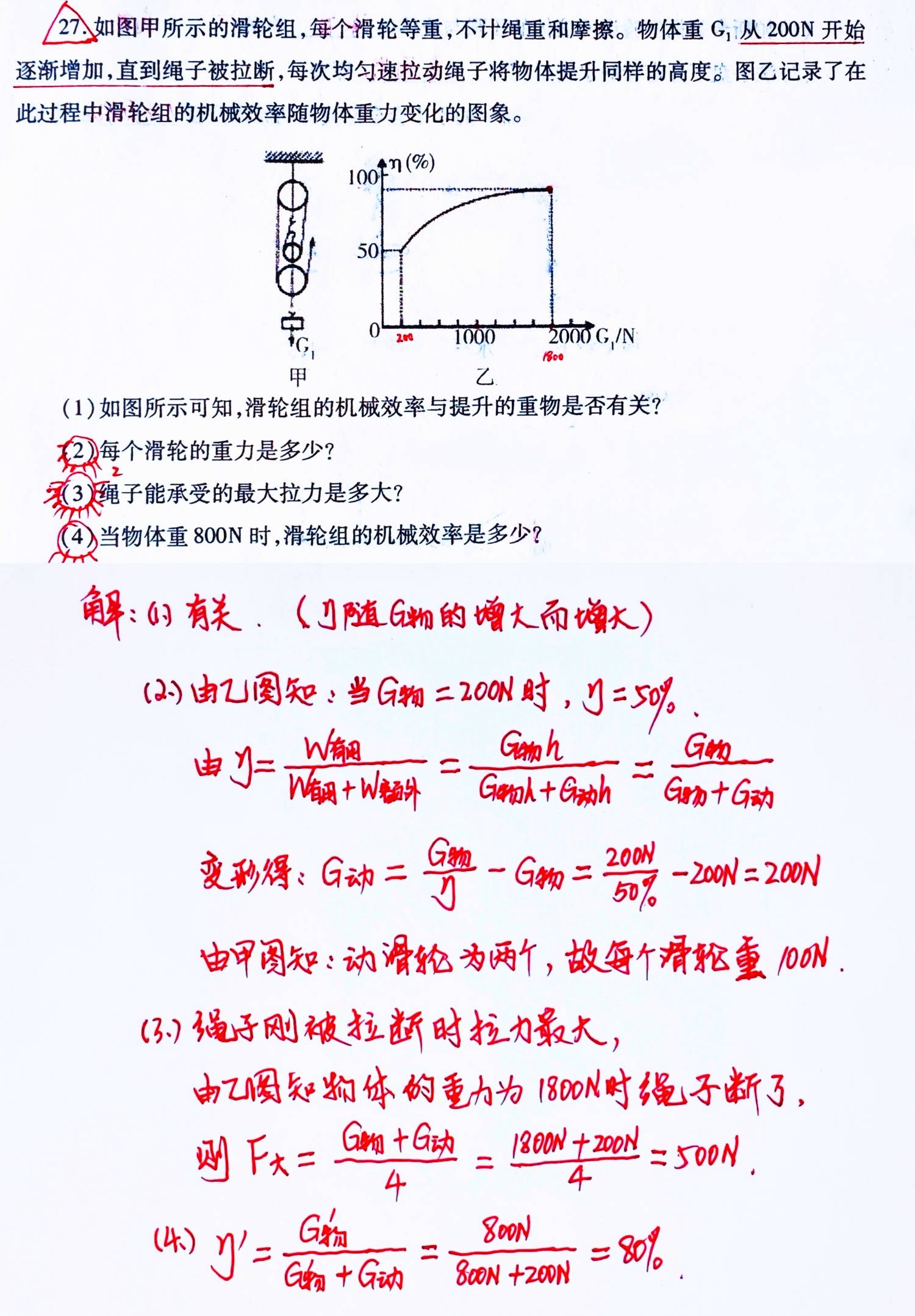 世界物理十大公式图片,世界物理十大公式图片大全 世界物理十大公式图片,世界物理十大公式图片大全