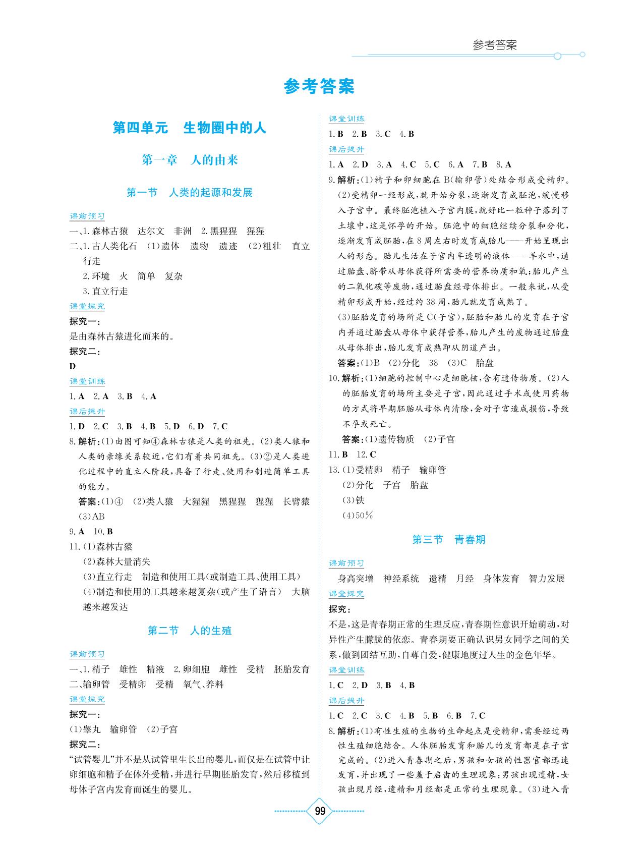 生命科学排名2017,生命科学排名第一的大学 生命科学排名2017,生命科学排名第一的大学