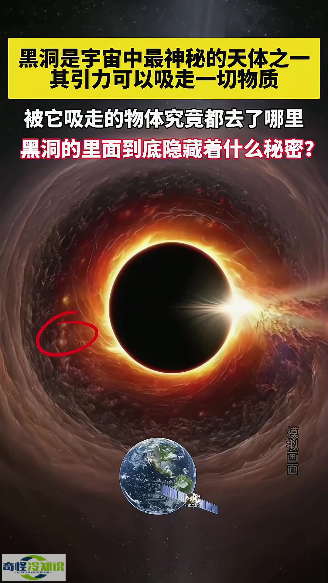 少儿天文科普黑洞,少儿天文科普书籍推荐 少儿天文科普黑洞,少儿天文科普书籍推荐