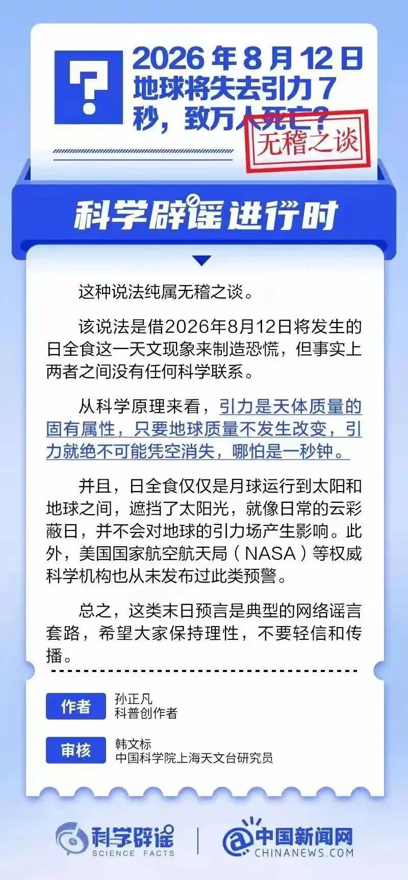 中国天文科普网下载,中国天文科普网下载app