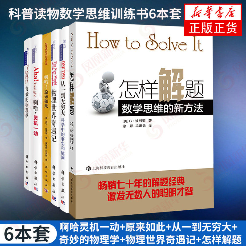 奇妙的物理世界读物,奇妙的物理世界科学故事 奇妙的物理世界读物,奇妙的物理世界科学故事