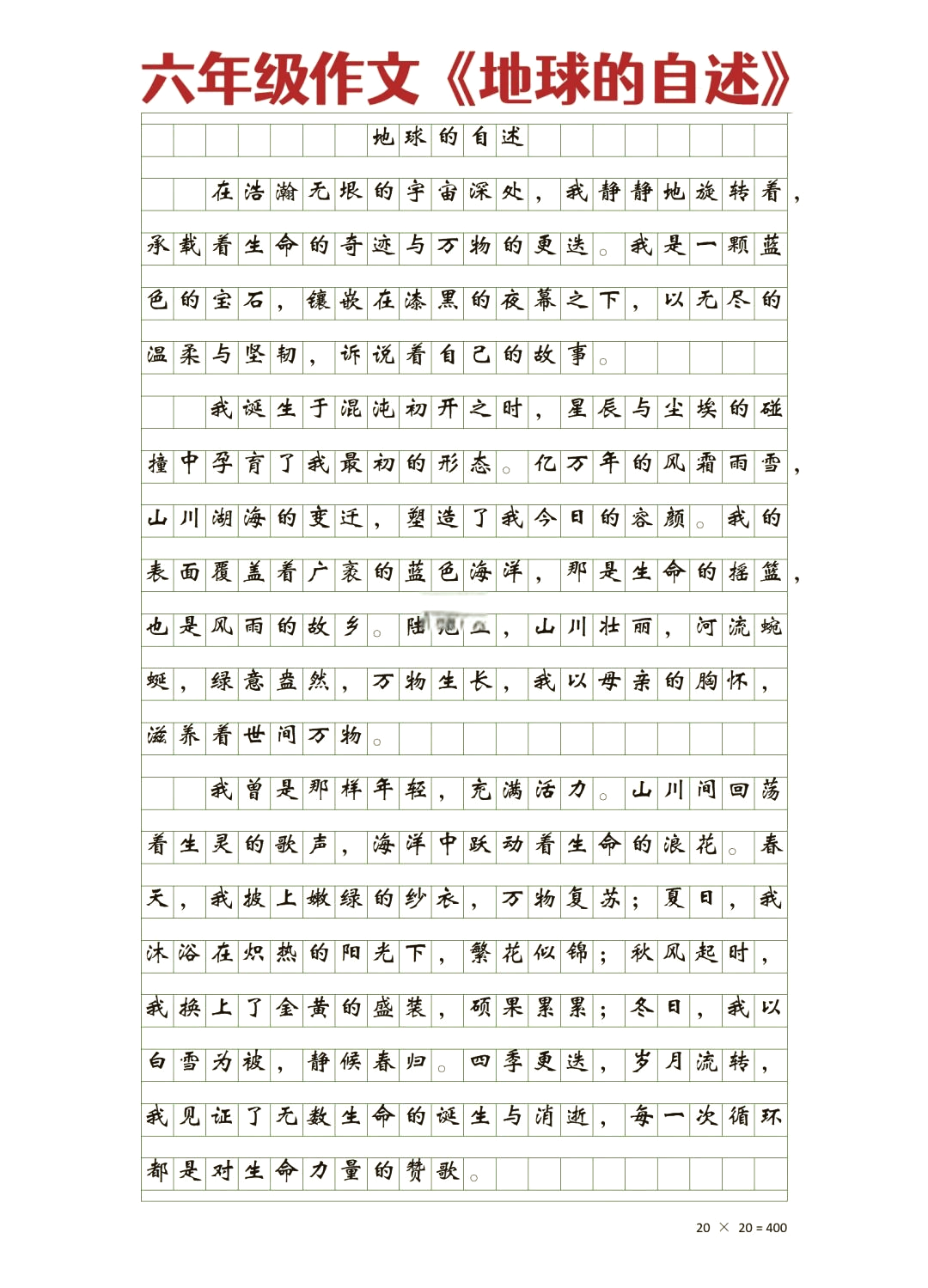 天文科普征文中学,天文科普征文中学生怎么写 天文科普征文中学,天文科普征文中学生怎么写