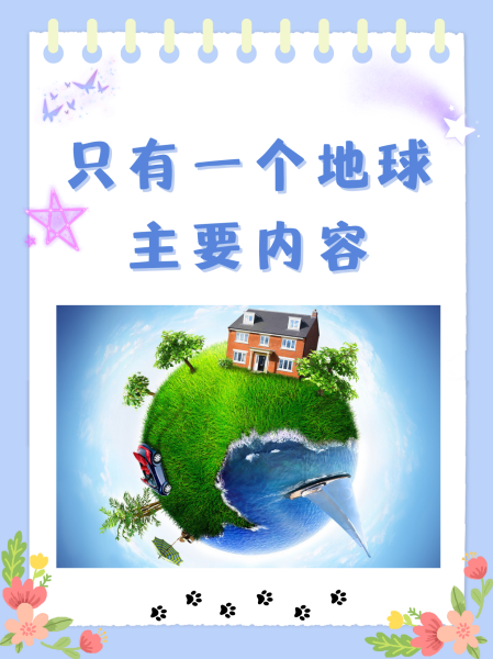 关于地球科学小品,关于地球科学的好问题
