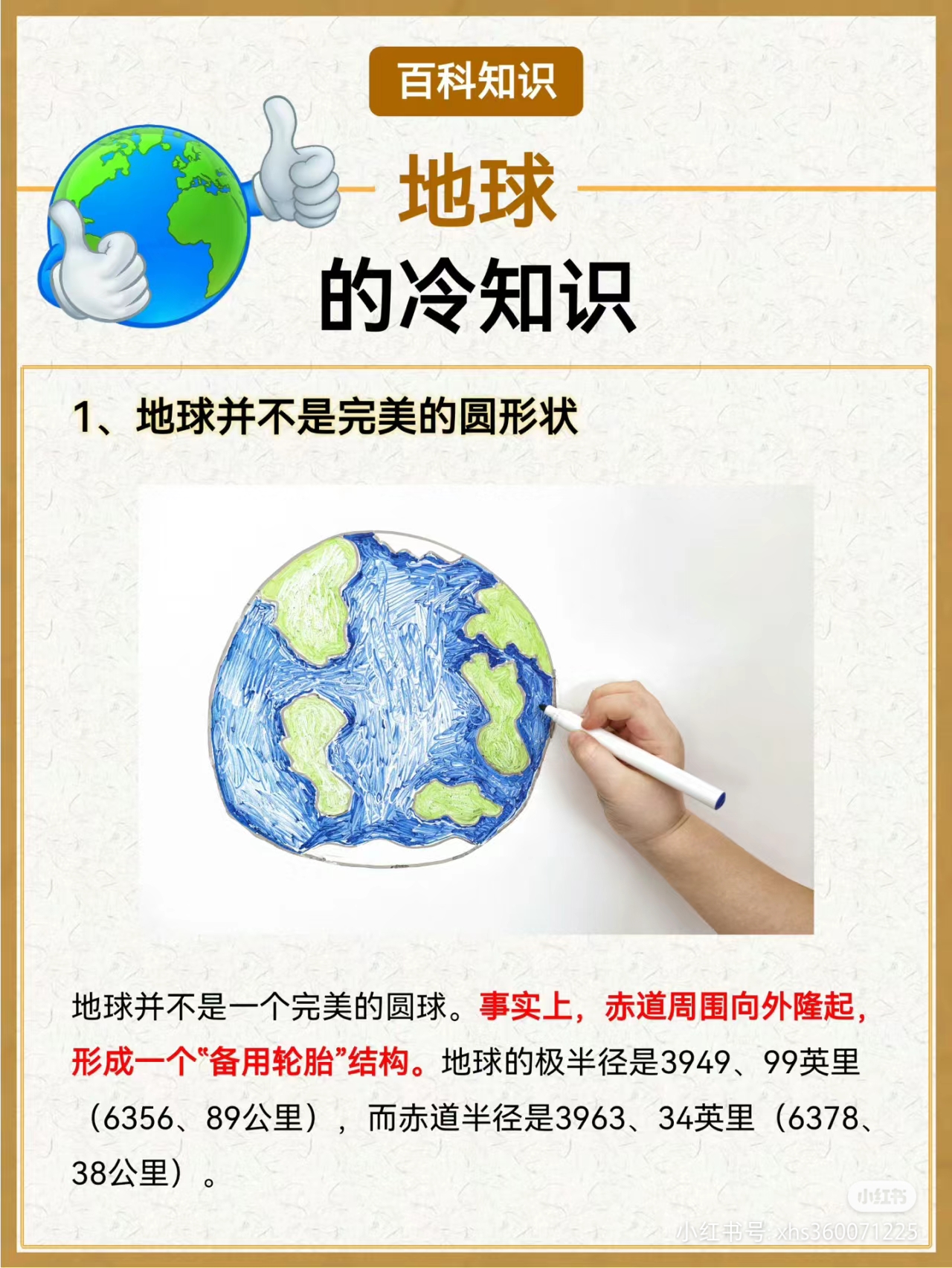 关于地球科学小品,关于地球科学的好问题