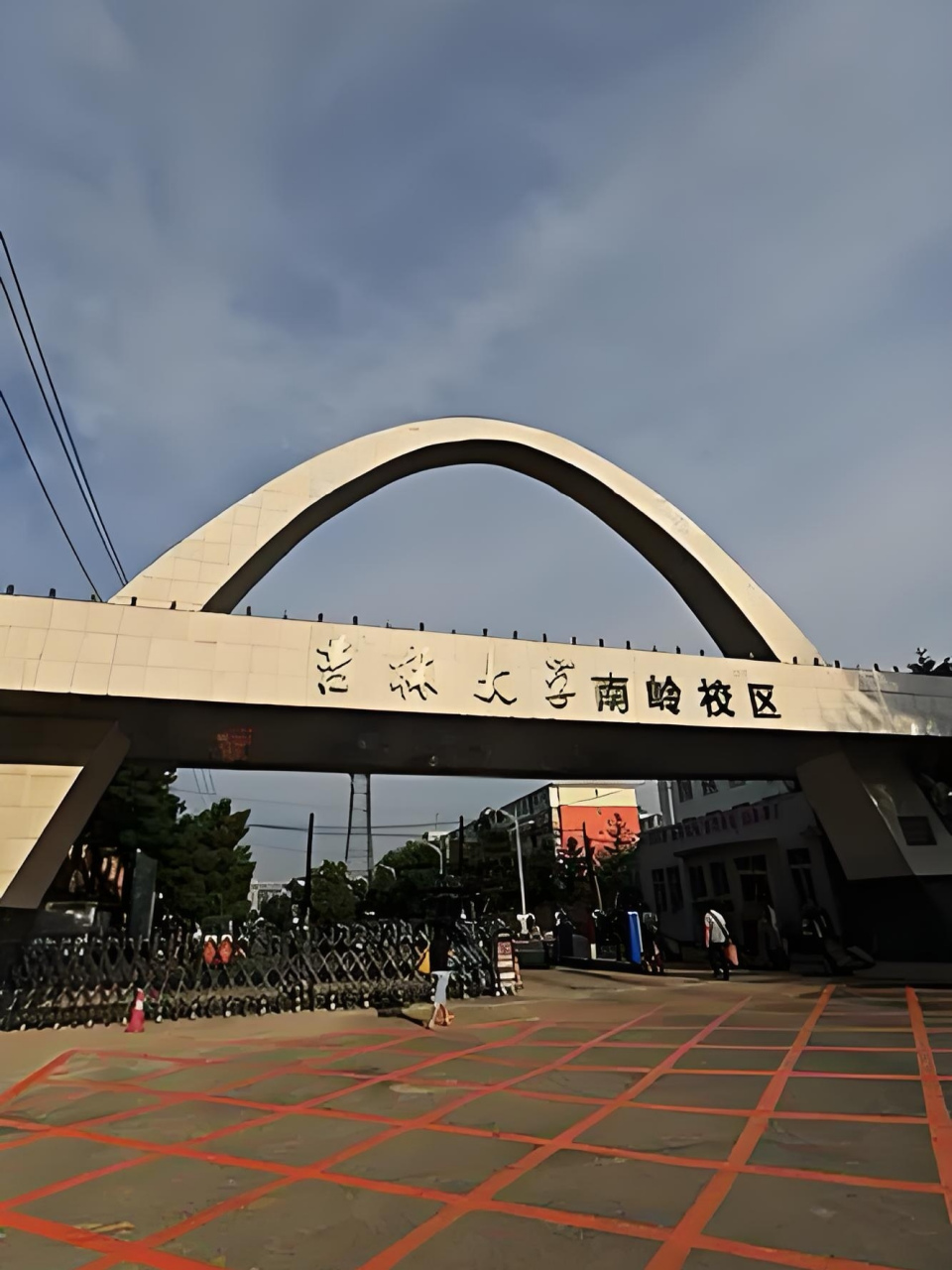 吉林地球科学大学,吉林大学地球科学学院