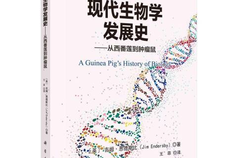 生命科学发展史的视频,生命科学课程适合看的视频