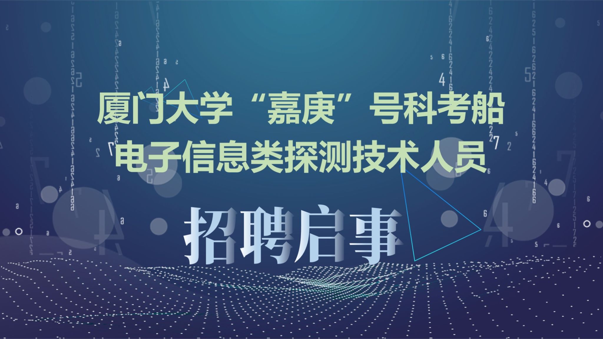 北京地球科学招聘,北京地大地球科学学院院长