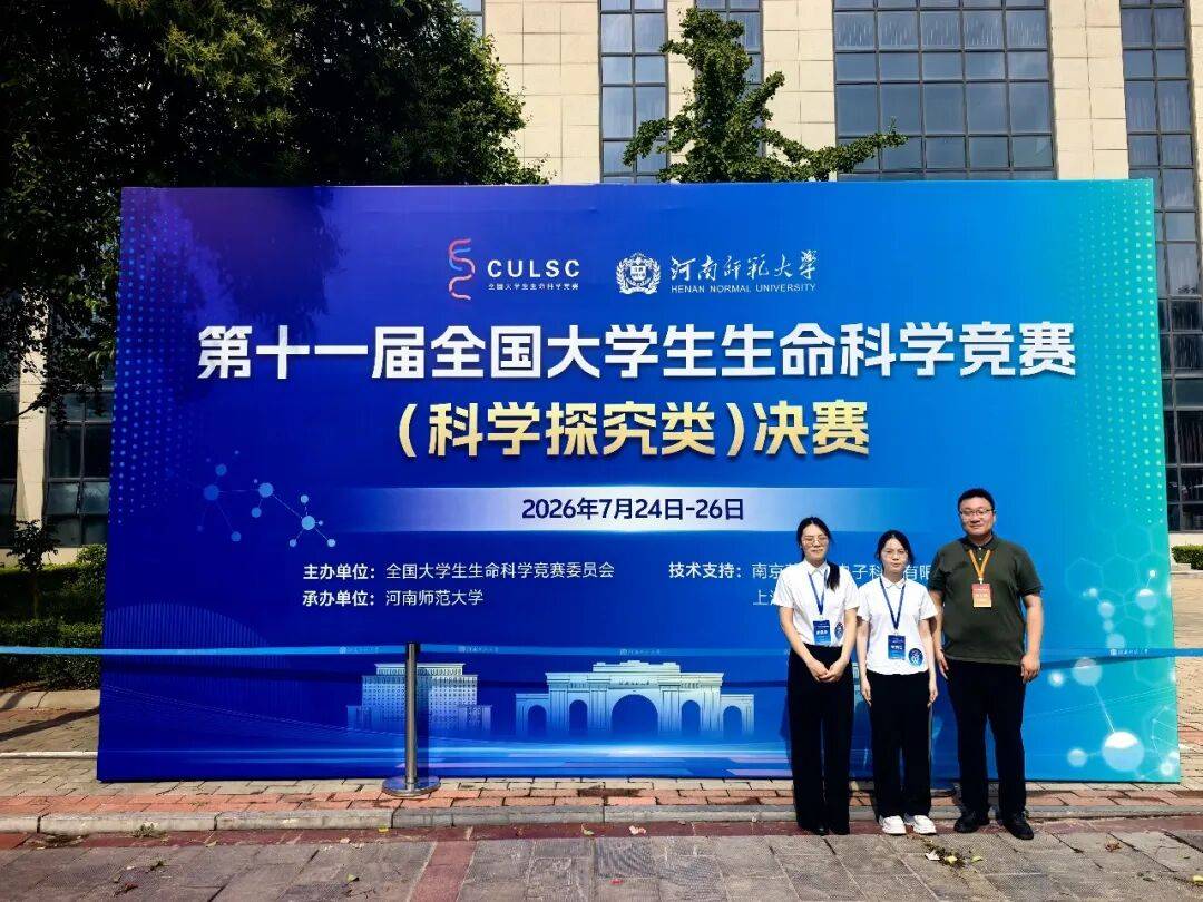 天津生命科学竞赛官网,天津生命科学竞赛官网入口