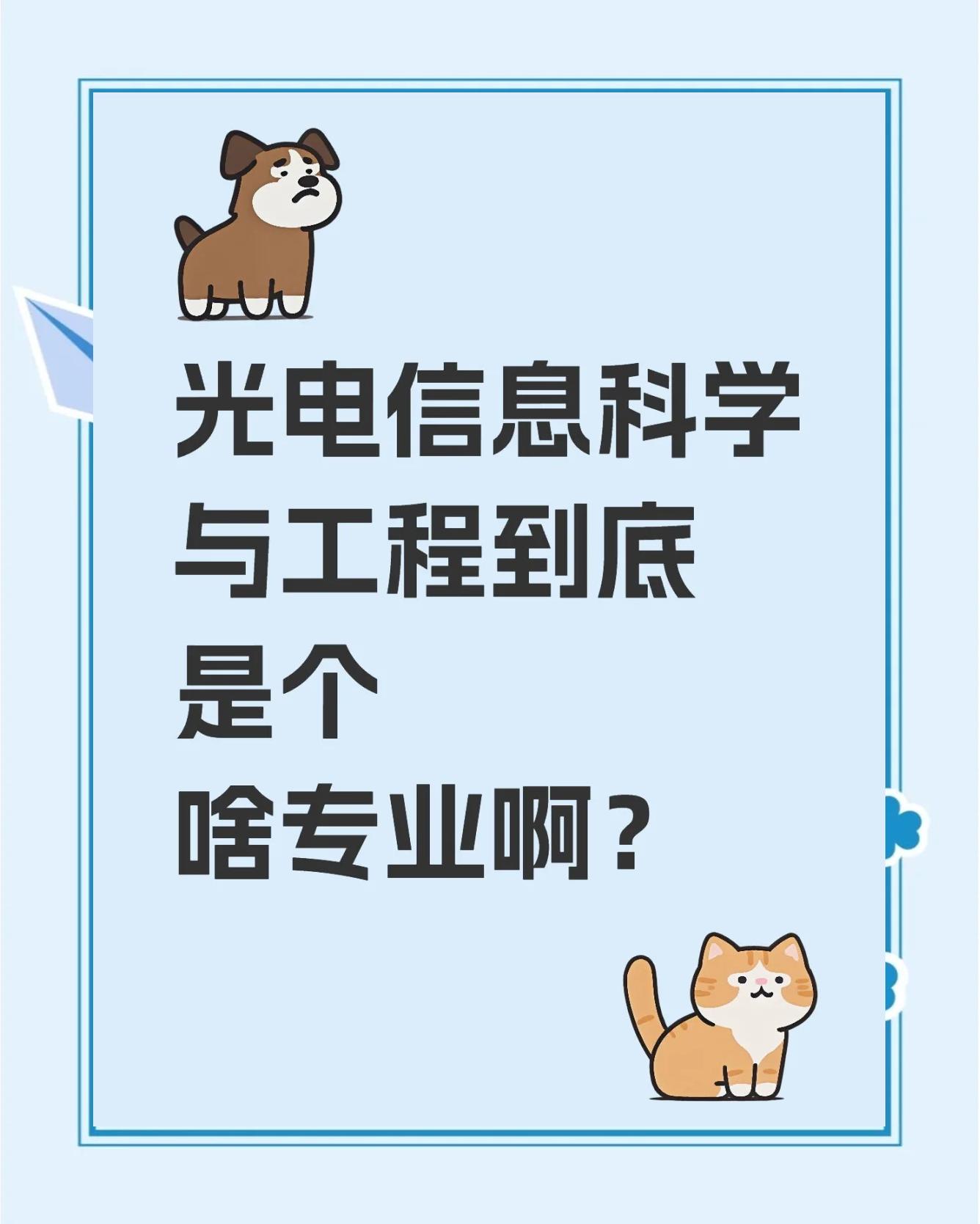科技前沿有哪些专业,科技前沿有哪些专业可以报