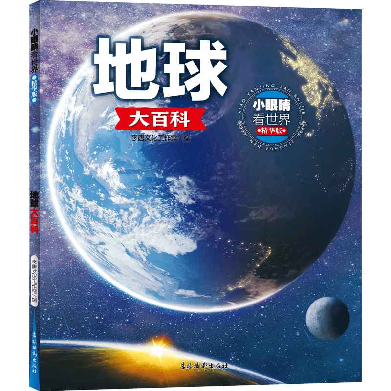 探索地球科学奥秘,探索地球的奥秘论文 探索地球科学奥秘,探索地球的奥秘论文
