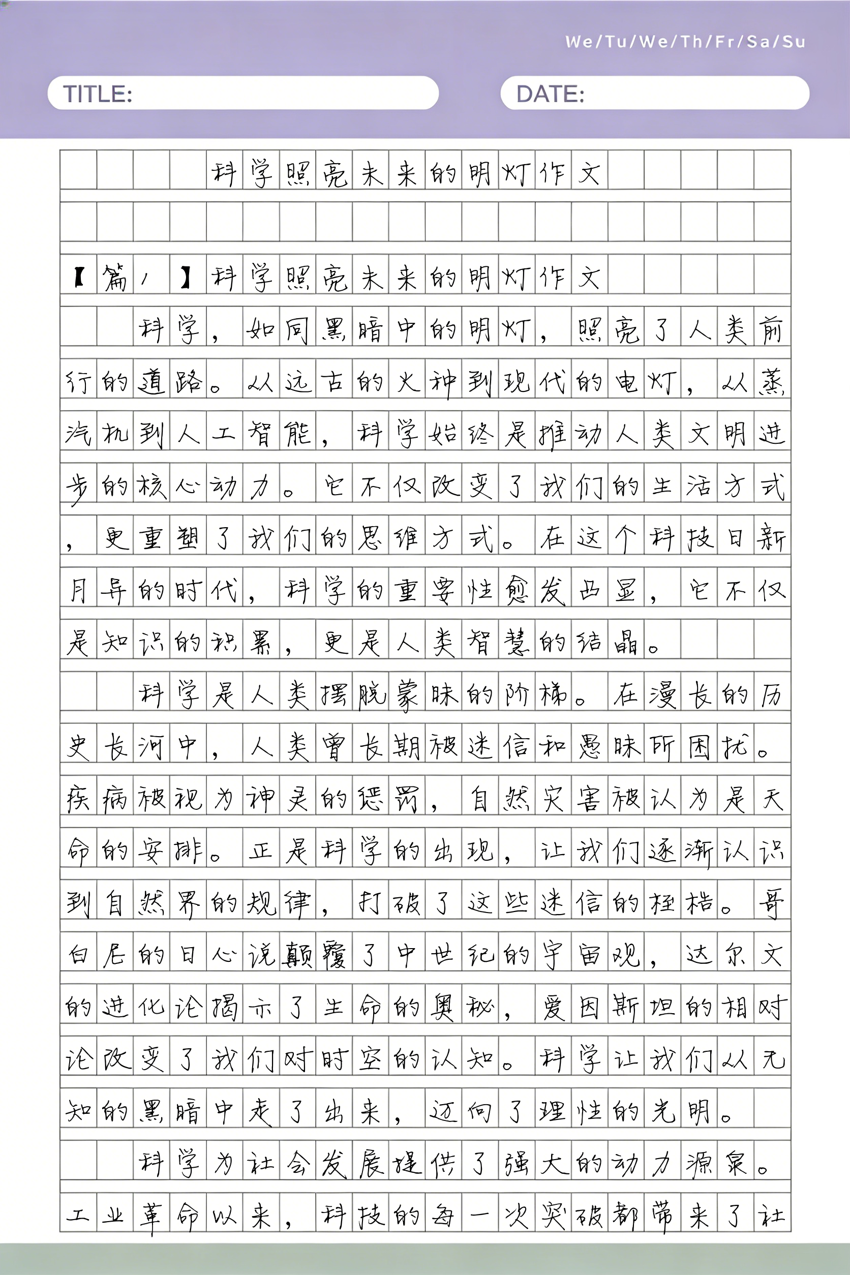 科技前沿最新成就作文,2026年最新航天科技成就的消息作文 科技前沿最新成就作文,2026年最新航天科技成就的消息作文