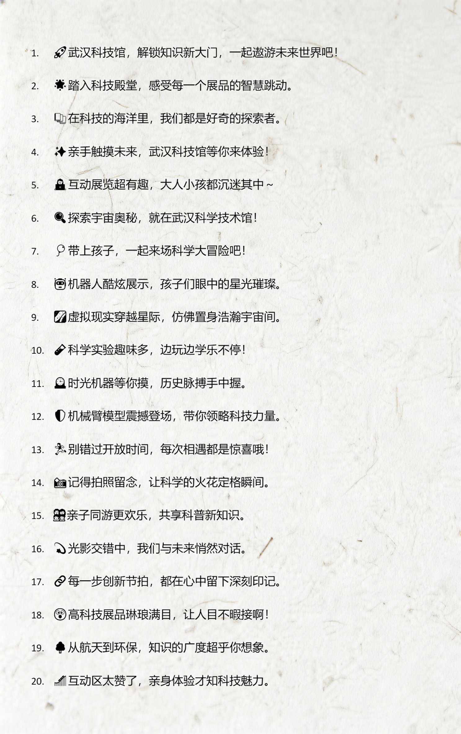 探索科技馆的一天文案,参观科技馆发朋友圈的文案 探索科技馆的一天文案,参观科技馆发朋友圈的文案