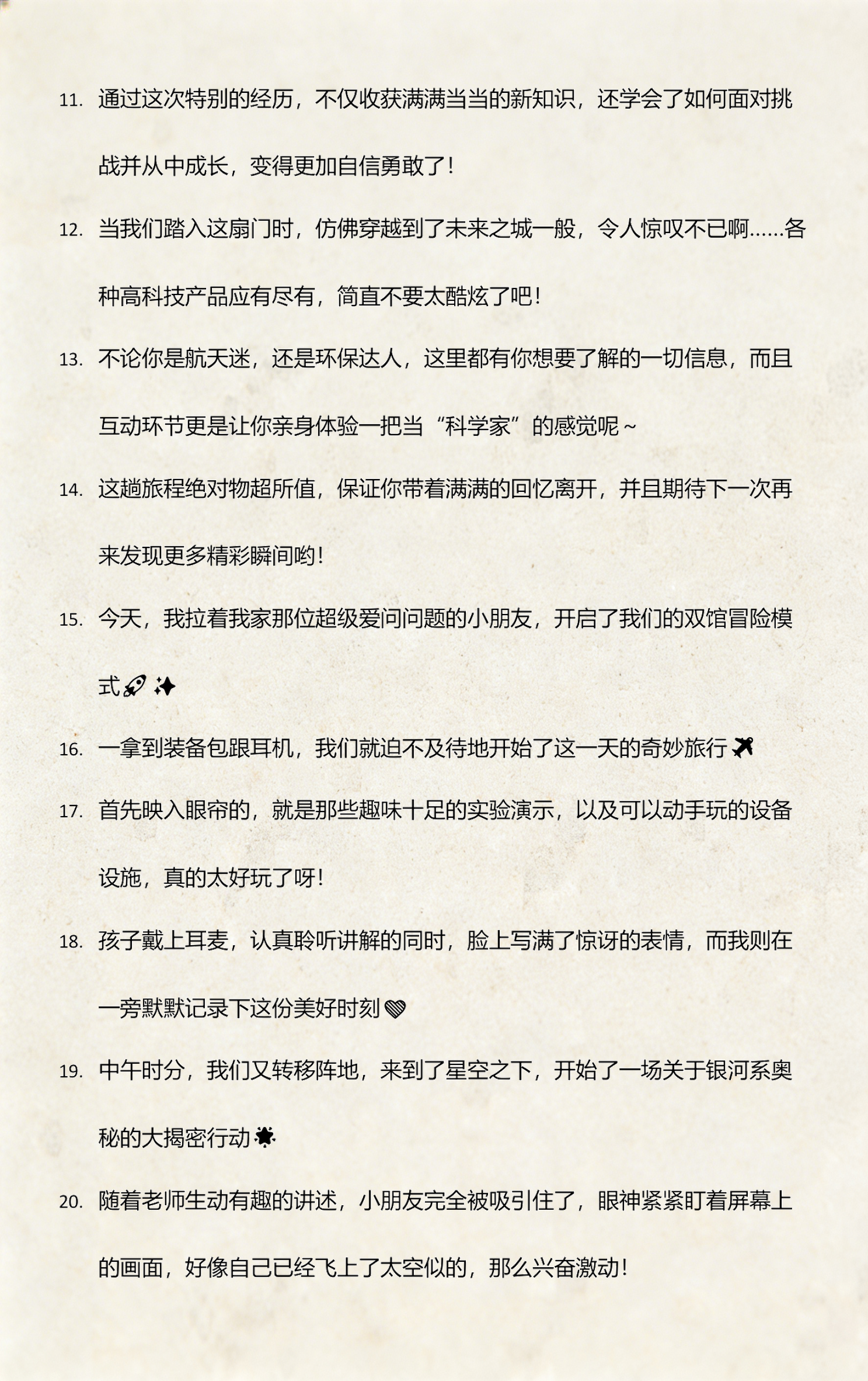 探索科技馆的一天文案,参观科技馆发朋友圈的文案 探索科技馆的一天文案,参观科技馆发朋友圈的文案
