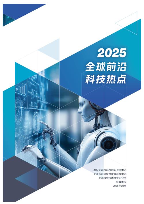 新发明科技前沿研究,新发明科技前沿研究论文 新发明科技前沿研究,新发明科技前沿研究论文
