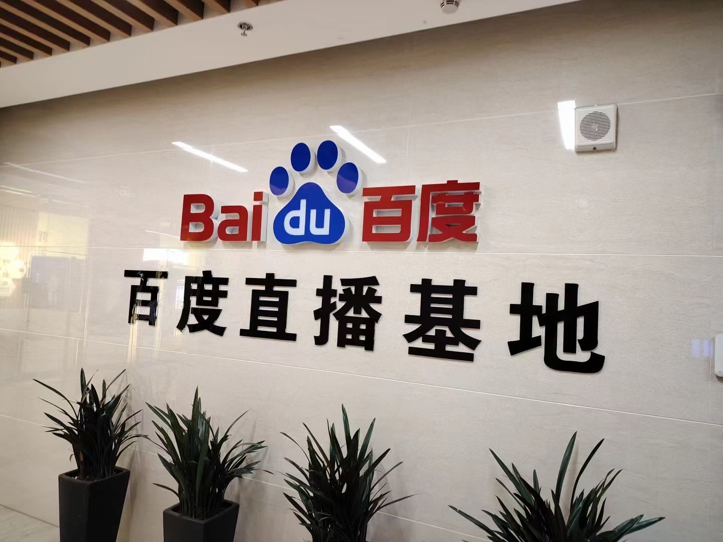 最新科技前沿技术直播,全球公认科技前沿技术最新消息 最新科技前沿技术直播,全球公认科技前沿技术最新消息