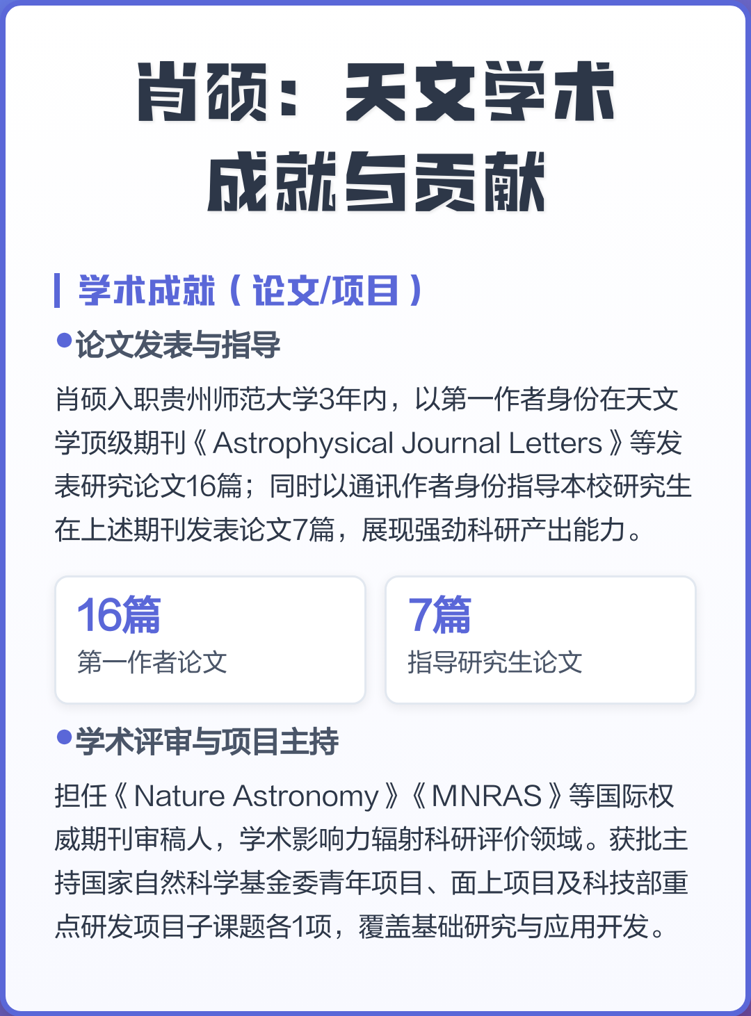 天文科研科普的小论文,天文科研科普的小论文有哪些 天文科研科普的小论文,天文科研科普的小论文有哪些