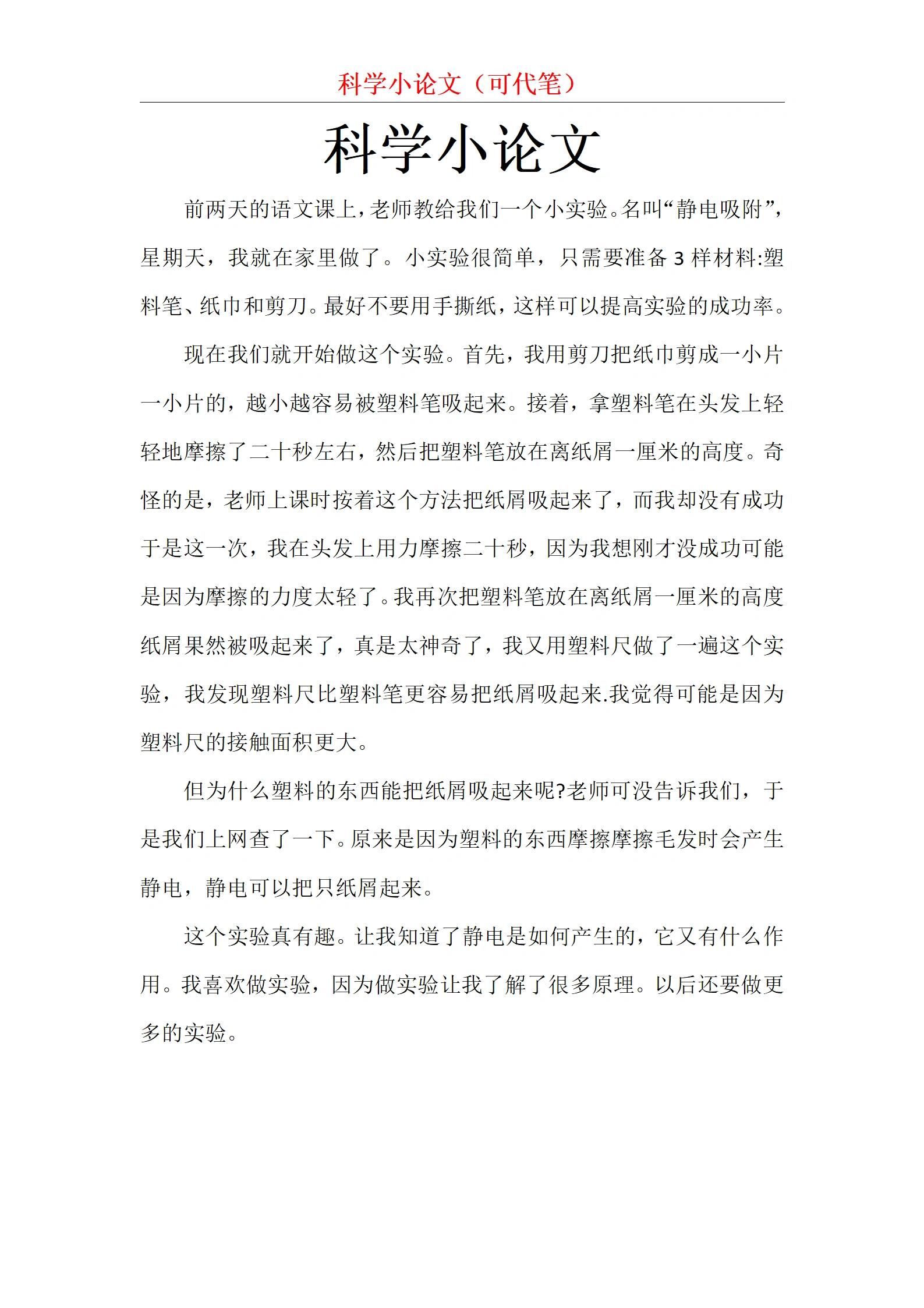 天文科研科普的小论文,天文科研科普的小论文有哪些 天文科研科普的小论文,天文科研科普的小论文有哪些