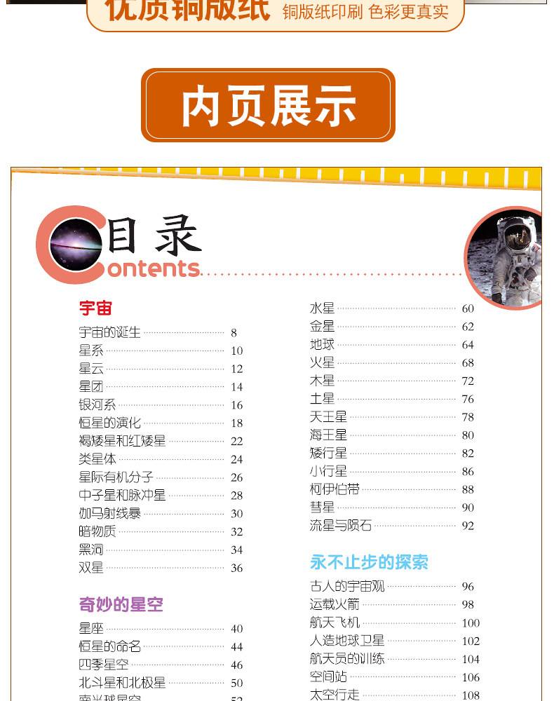 天文学探索书推荐理由,天文学初学者科普书籍推荐 天文学探索书推荐理由,天文学初学者科普书籍推荐
