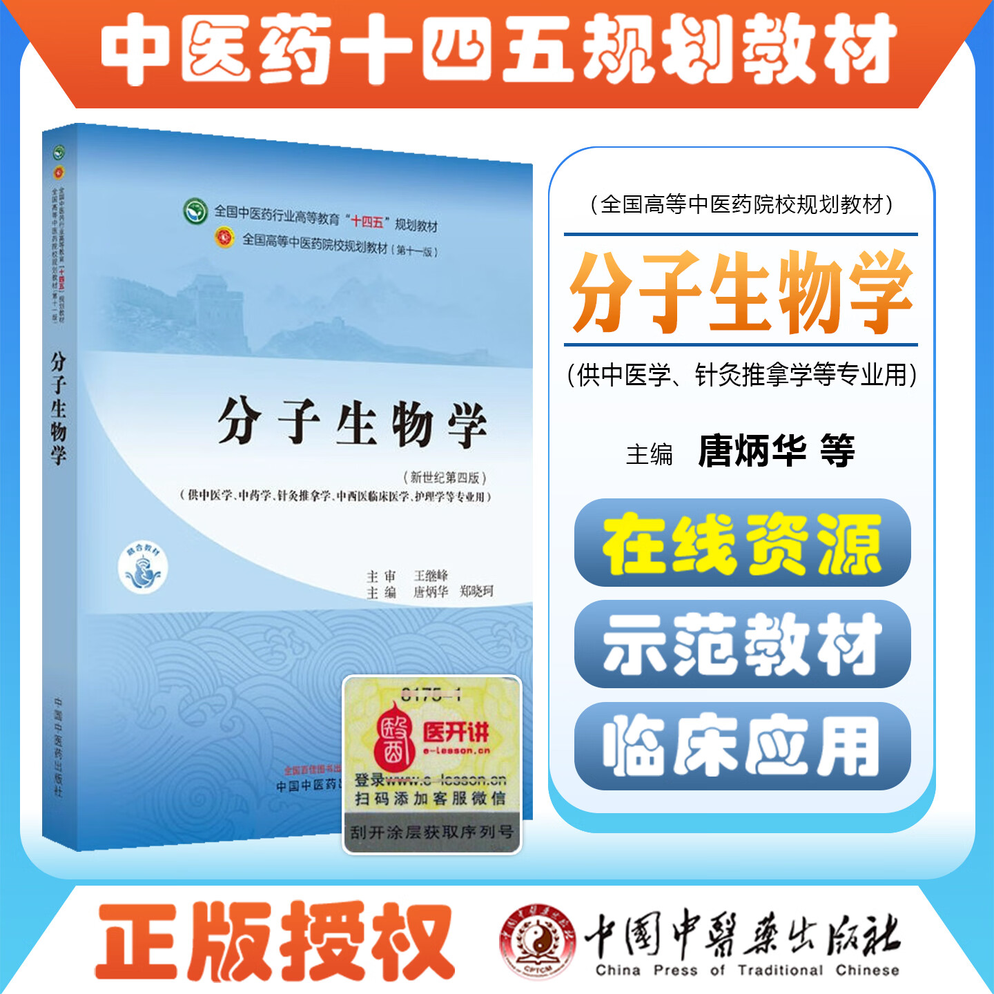 生命科学中医中药,生命科学在医药方面的应用 生命科学中医中药,生命科学在医药方面的应用